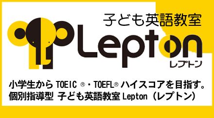 Lepton