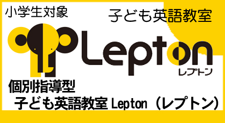 Lepton