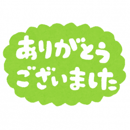 保護者様からいただいた感謝のお言葉